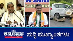 ಡೆಂಗ್ಯೂ ಅಬ್ಬರ: ಮೆಡಿಕಲ್‌ ಎಮರ್ಜೆನ್ಸಿ ಘೋಷಿಸಿ MP ಡಾ. ಸಿಎನ್ ಮಂಜುನಾಥ್; ಟೀ ಪುಡಿಯಲ್ಲಿ ಕೃತಕ ಬಣ್ಣ ಬಳಕೆಗೆ ನಿಷೇಧ?